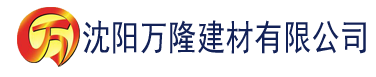 沈阳九一香蕉视频视频建材有限公司_沈阳轻质石膏厂家抹灰_沈阳石膏自流平生产厂家_沈阳砌筑砂浆厂家